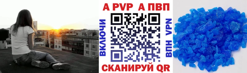 Купить где Уссурийск Alfa_PVP СК КРИС