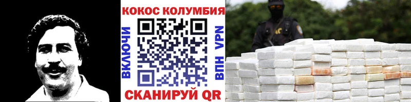 Купить  Уссурийск  COCAIN FishScale 