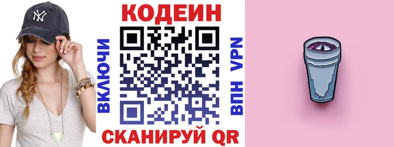Купить  Уссурийск  Кодеиновый сироп Lean Purple Drank 