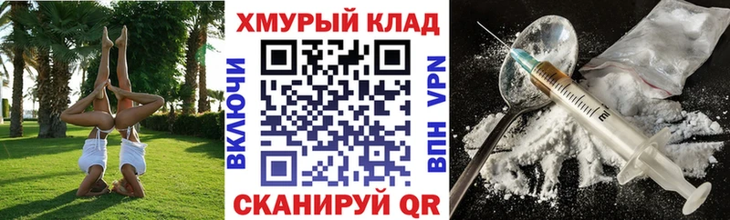 Героин Афган  Купить где  Уссурийск 