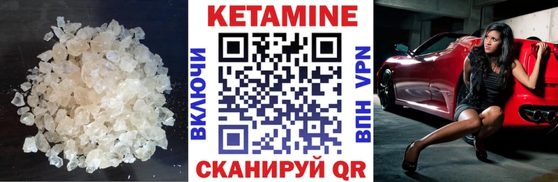 Кетамин VHQ  Купить где  Уссурийск 