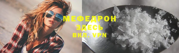 мефедрон мука Волоколамск