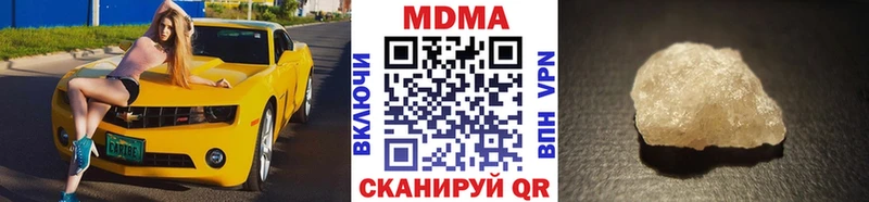 МДМА VHQ  Купить закладки  Уссурийск 