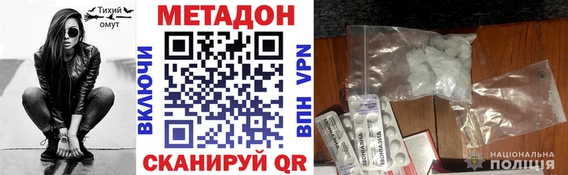 Купить  Уссурийск  МЕТАДОН VHQ 